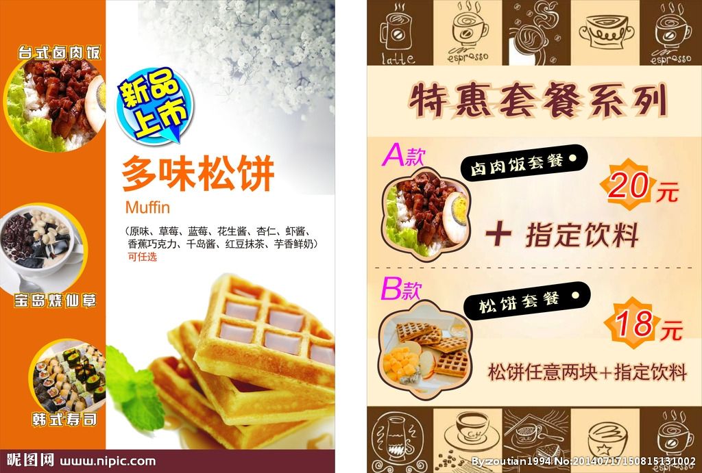 华食餐饮广告公司