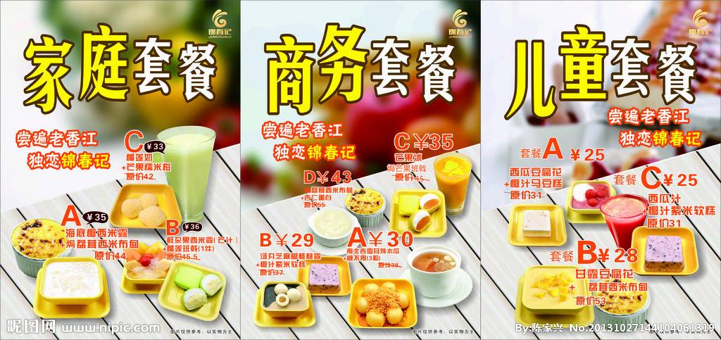 华食餐饮广告公司