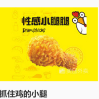 壹只炸鸡