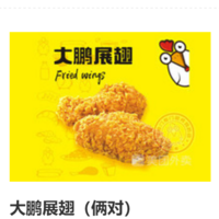 壹只炸鸡