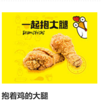 壹只炸鸡