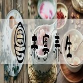 粤来粤养生（海珠店）