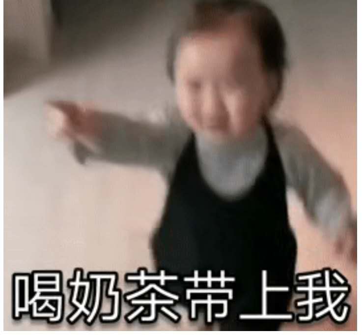 亿点点快乐