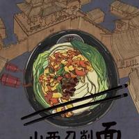 慢酒家分店——中原风味