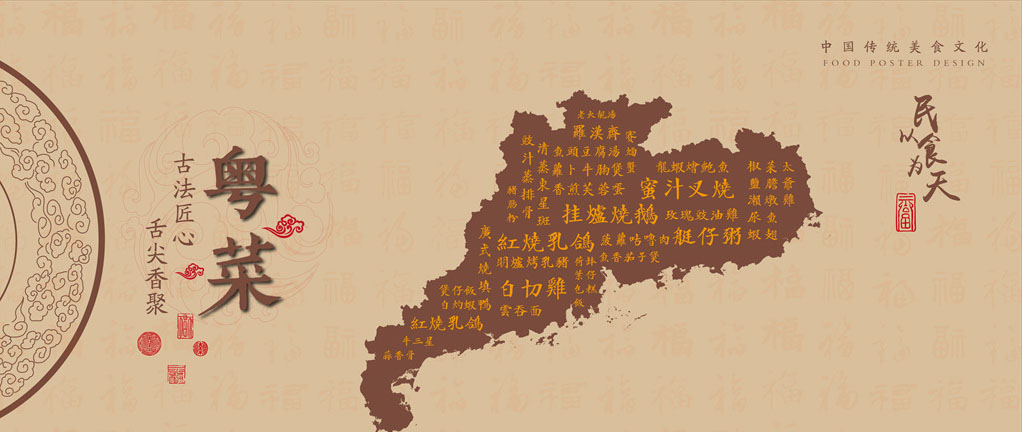 zl的粤菜馆