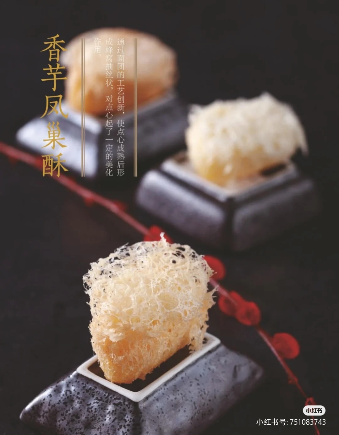 酥酥酥