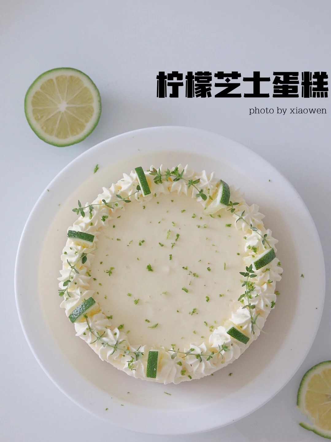 CAKE