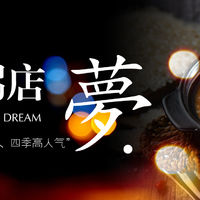 一个粥店