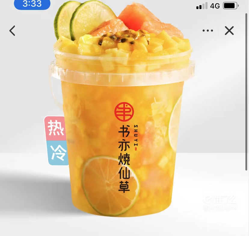 好喝奶茶店