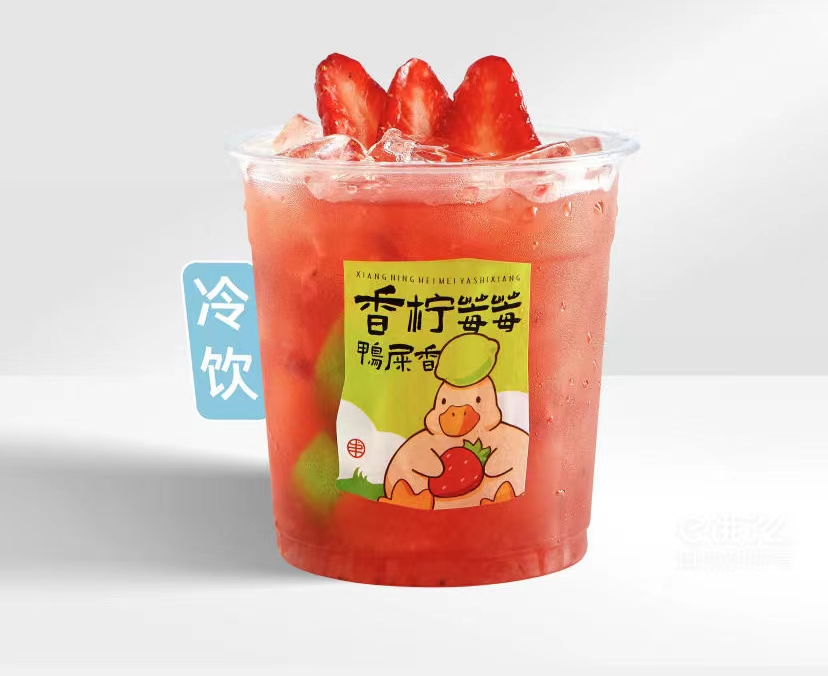 好喝奶茶店