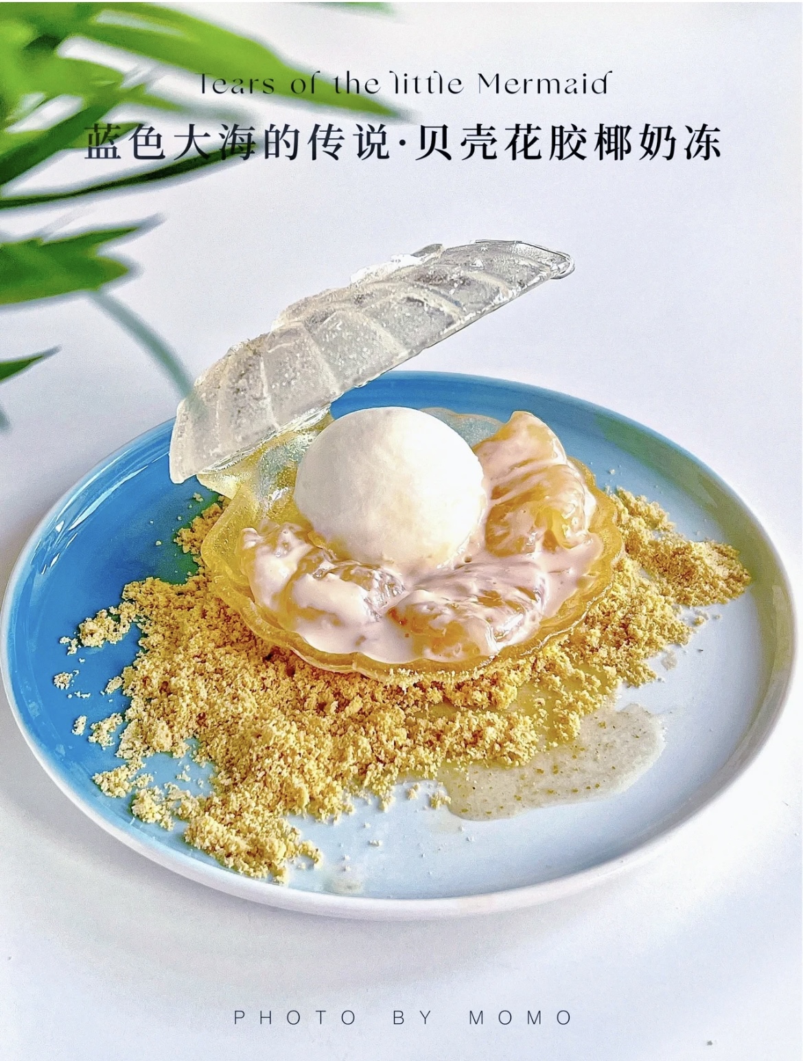 魔仙堡