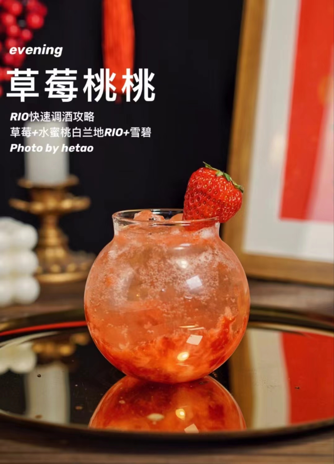 人生酒场
