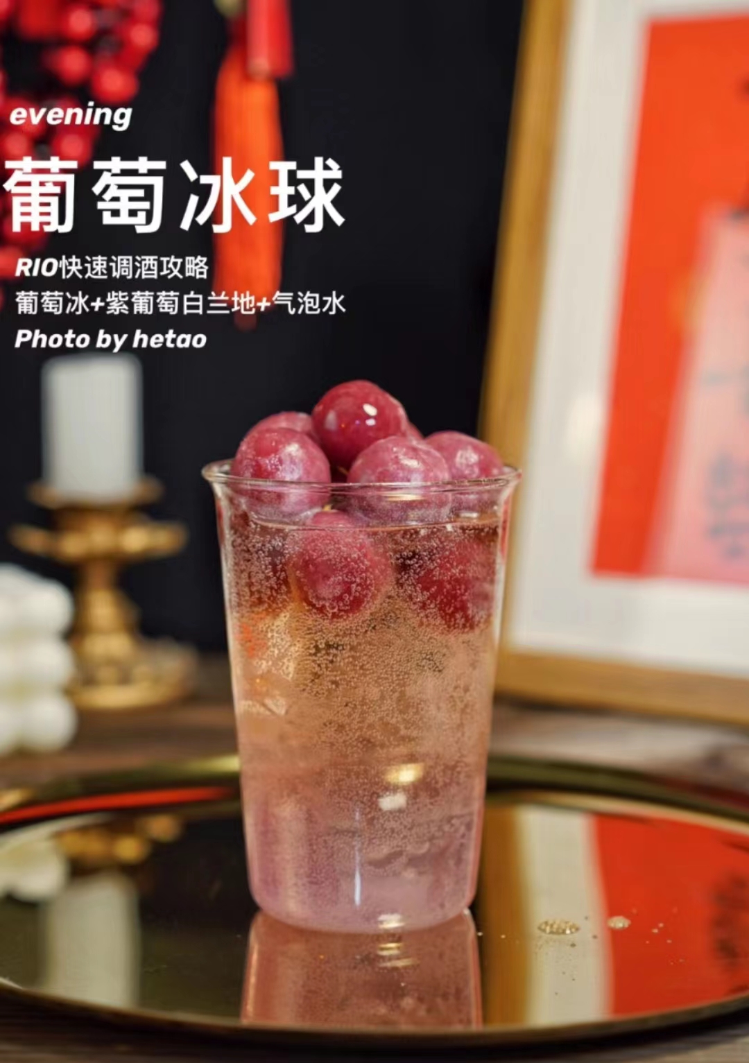 人生酒场