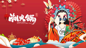 汇味国潮风味餐馆