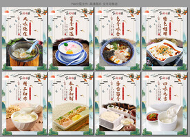 汇味国潮风味餐馆