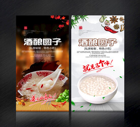 汇味国潮风味餐馆