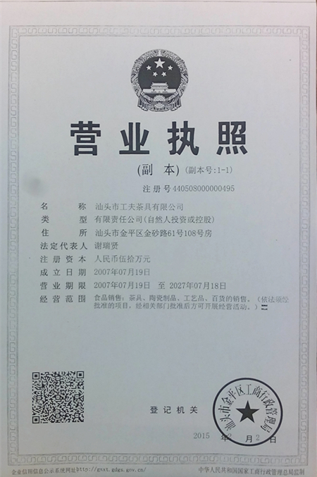 商家还没上传执照