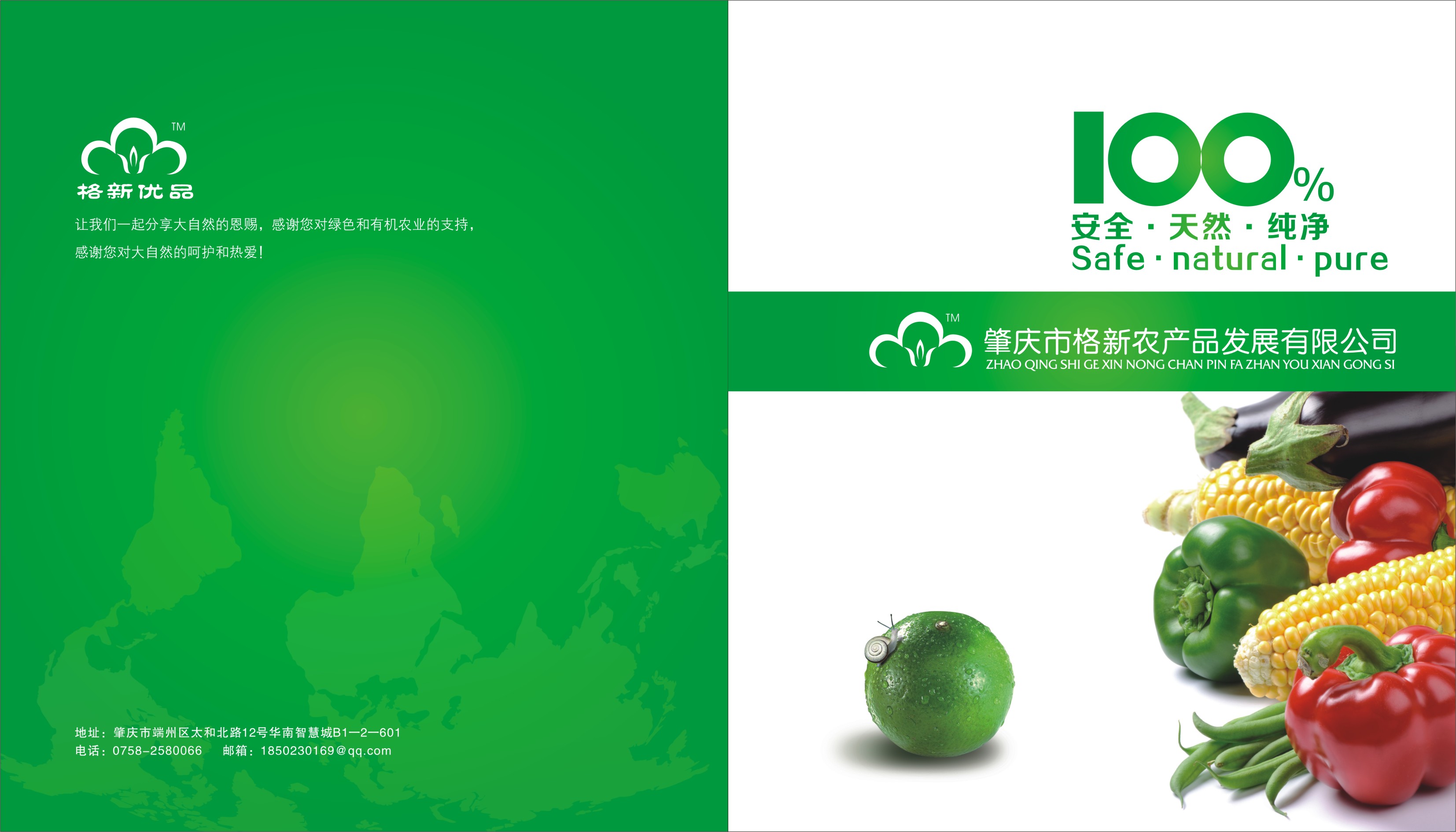 商家还没上传执照