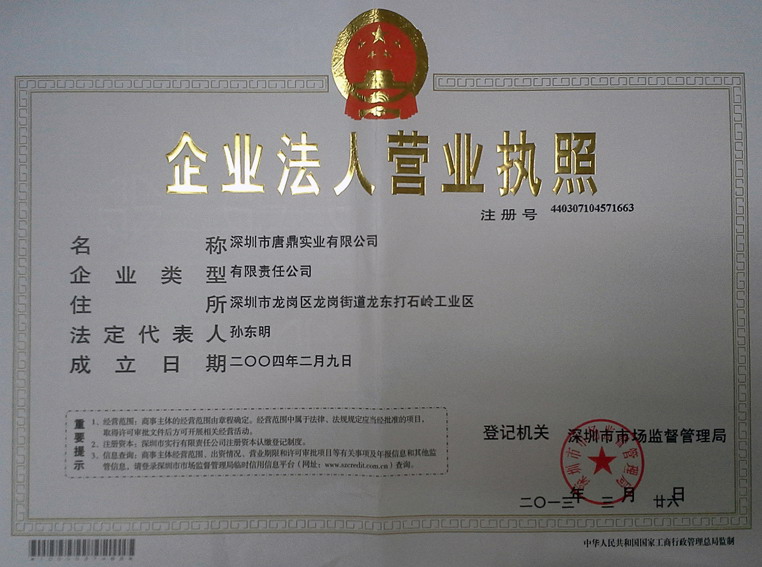 商家还没上传执照