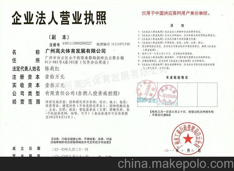 商家还没上传执照