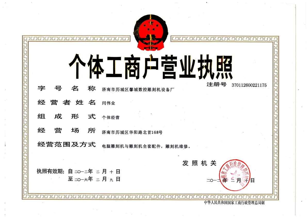 商家还没上传执照