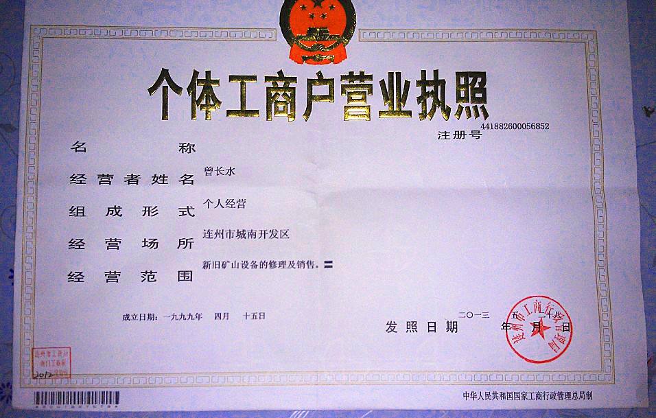 商家还没上传执照