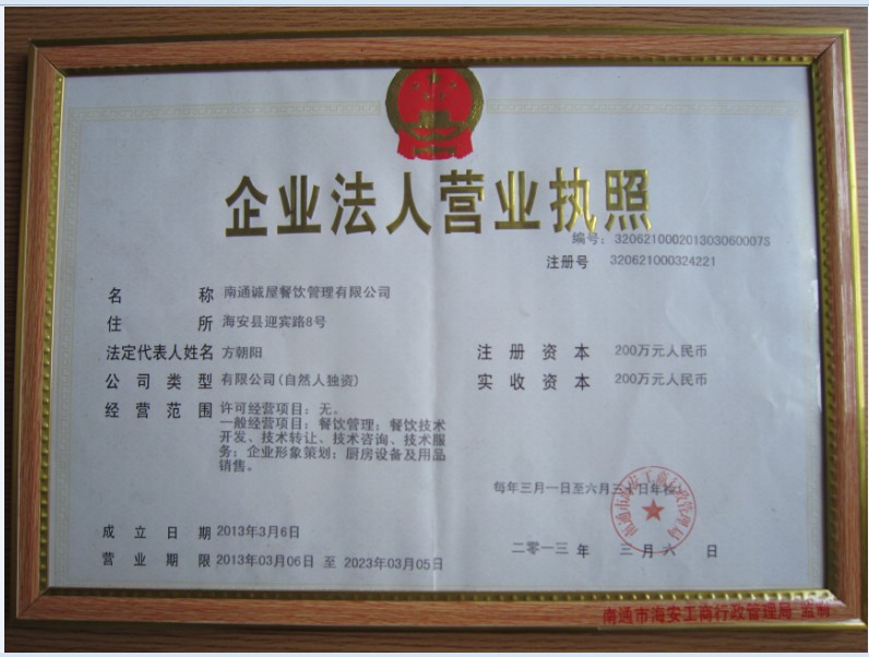 商家还没上传执照