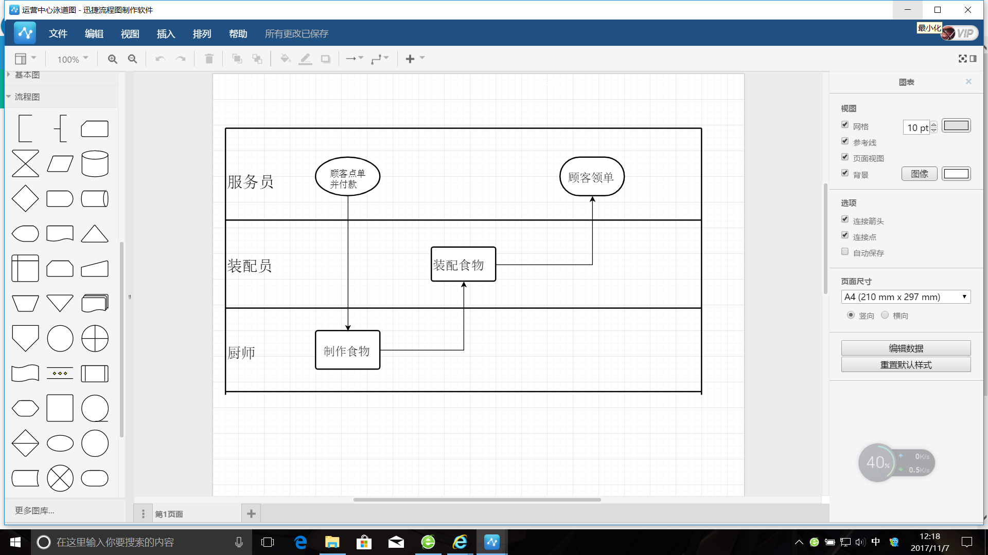 商家还没上传执照