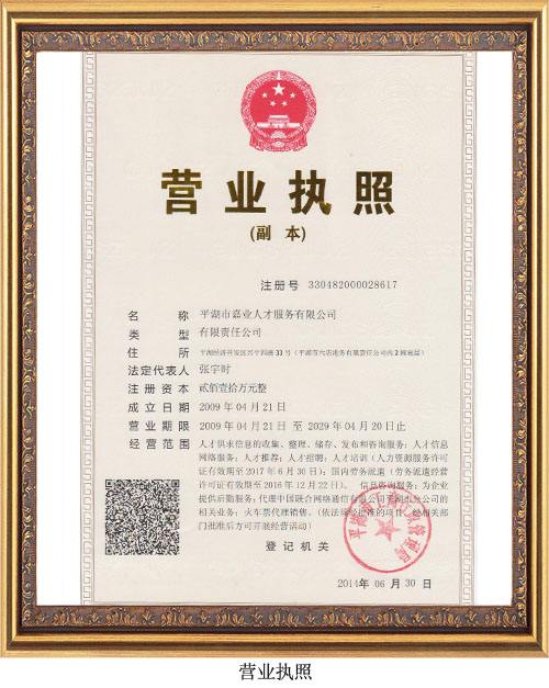 商家还没上传执照