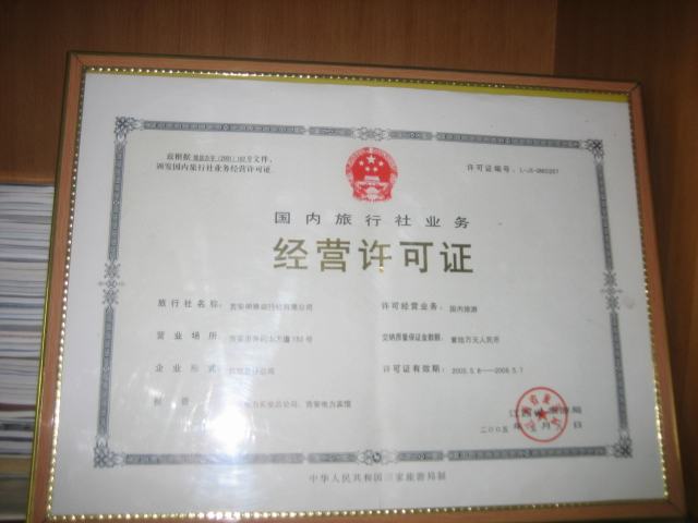 商家还没上传执照