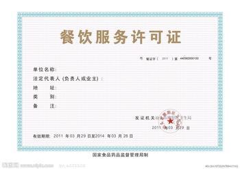 商家还没上传执照