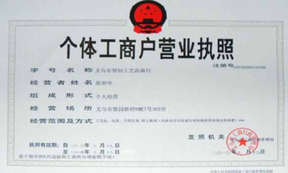 商家还没上传执照