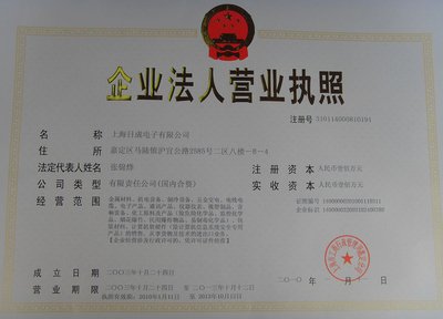 商家还没上传执照