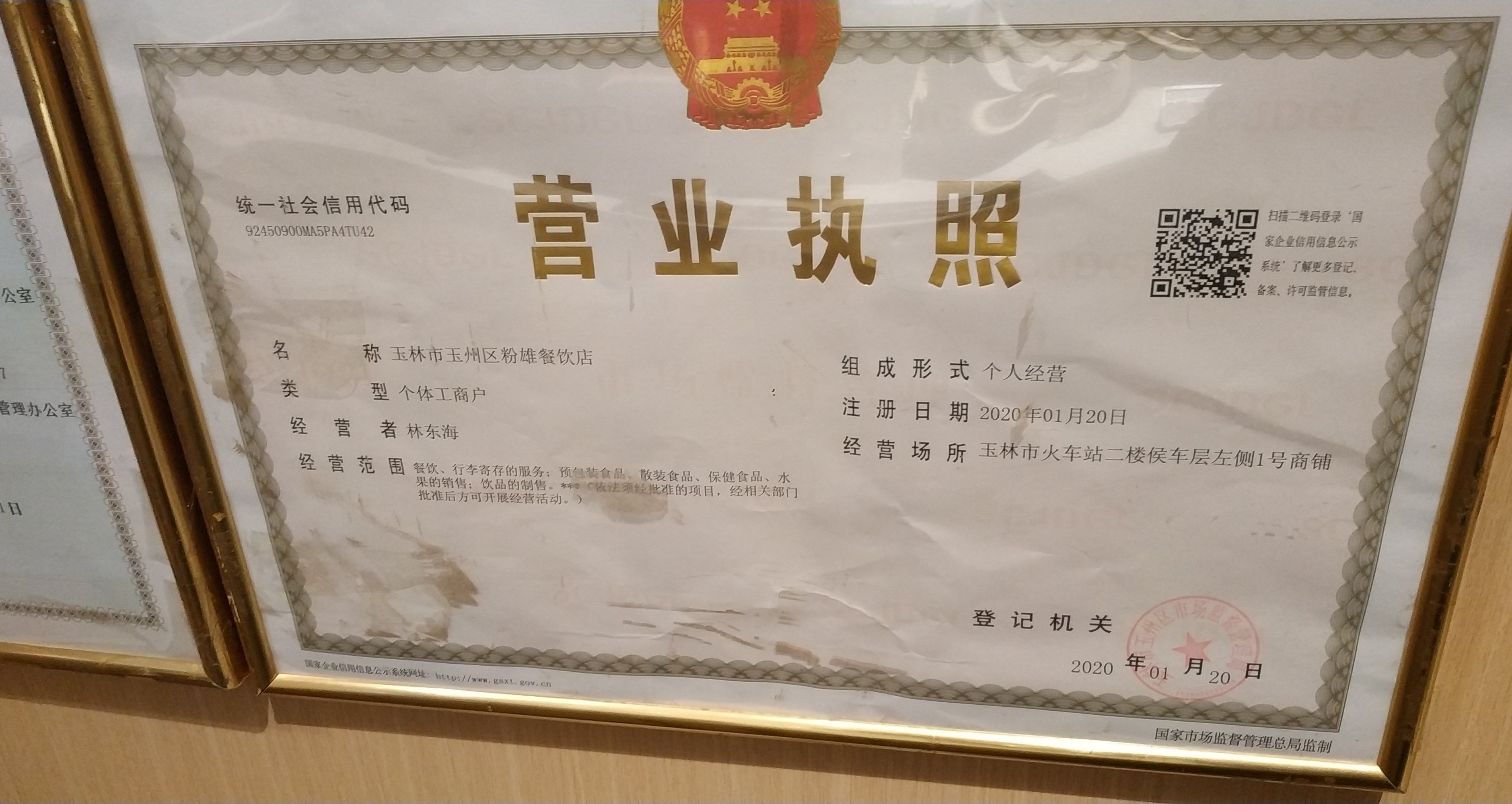 商家还没上传执照