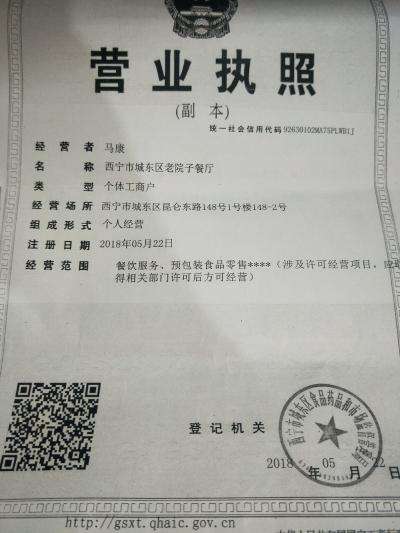 商家还没上传执照