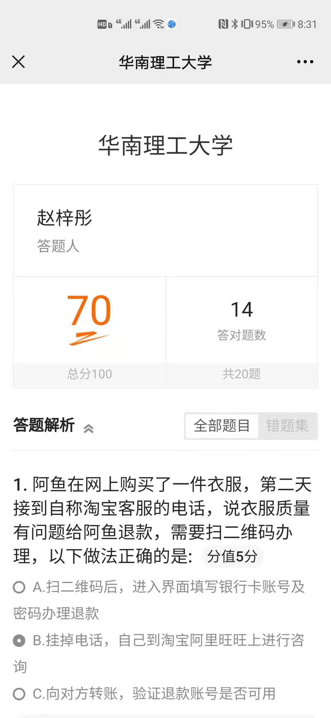 商家还没上传执照