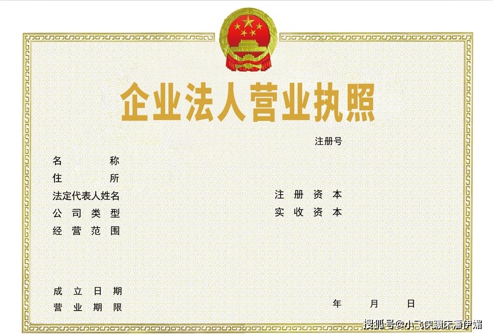 商家还没上传执照