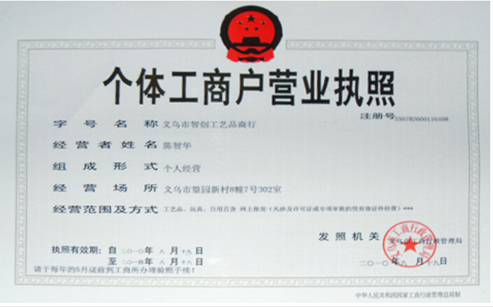 商家还没上传执照