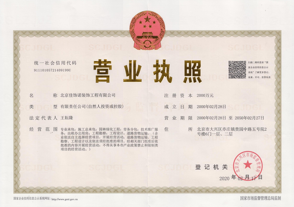 商家还没上传执照