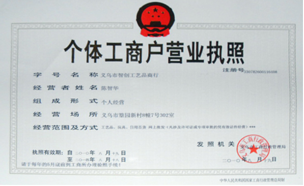 商家还没上传执照