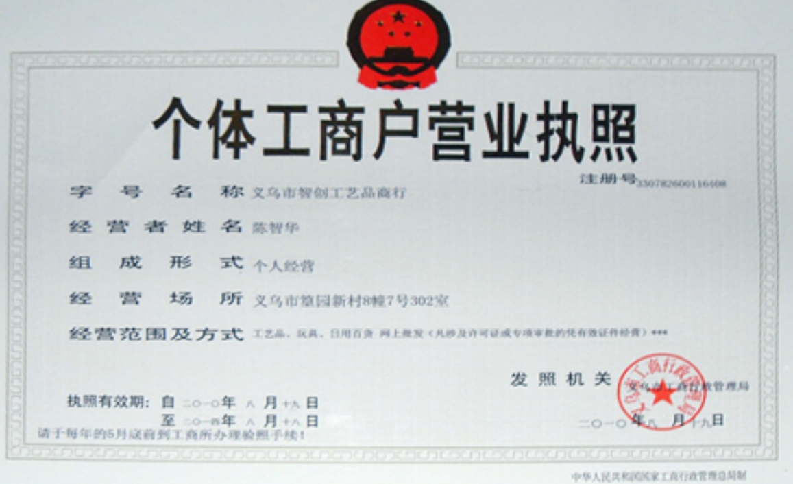 商家还没上传执照