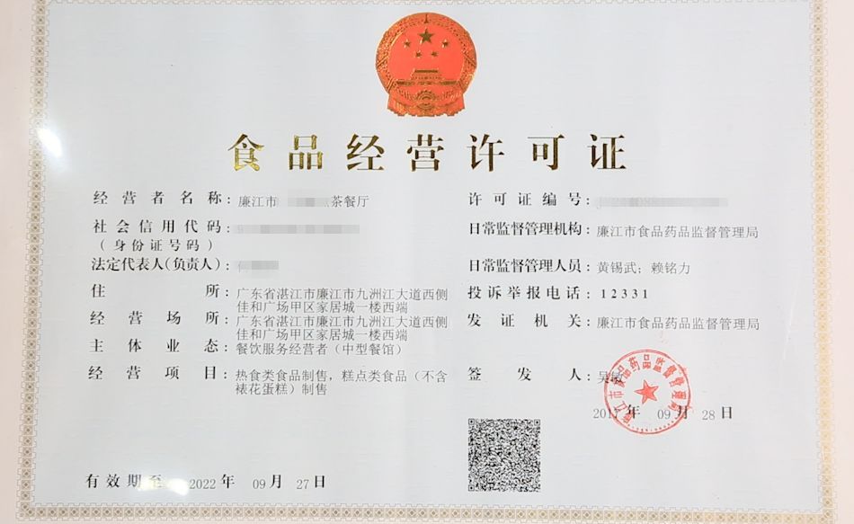 商家还没上传执照