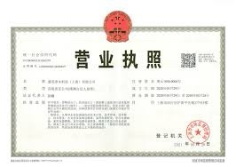 商家还没上传执照
