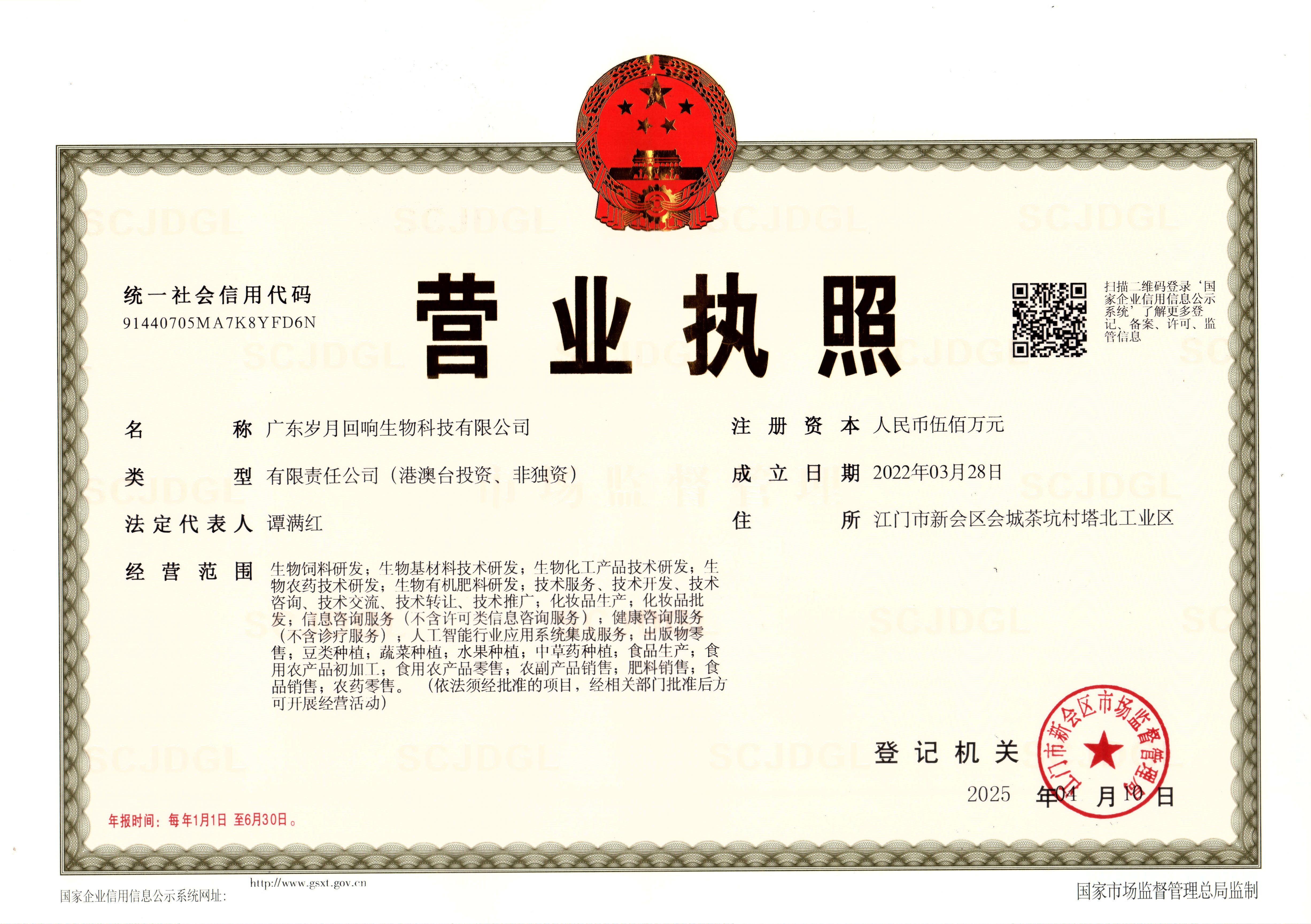 商家还没上传执照