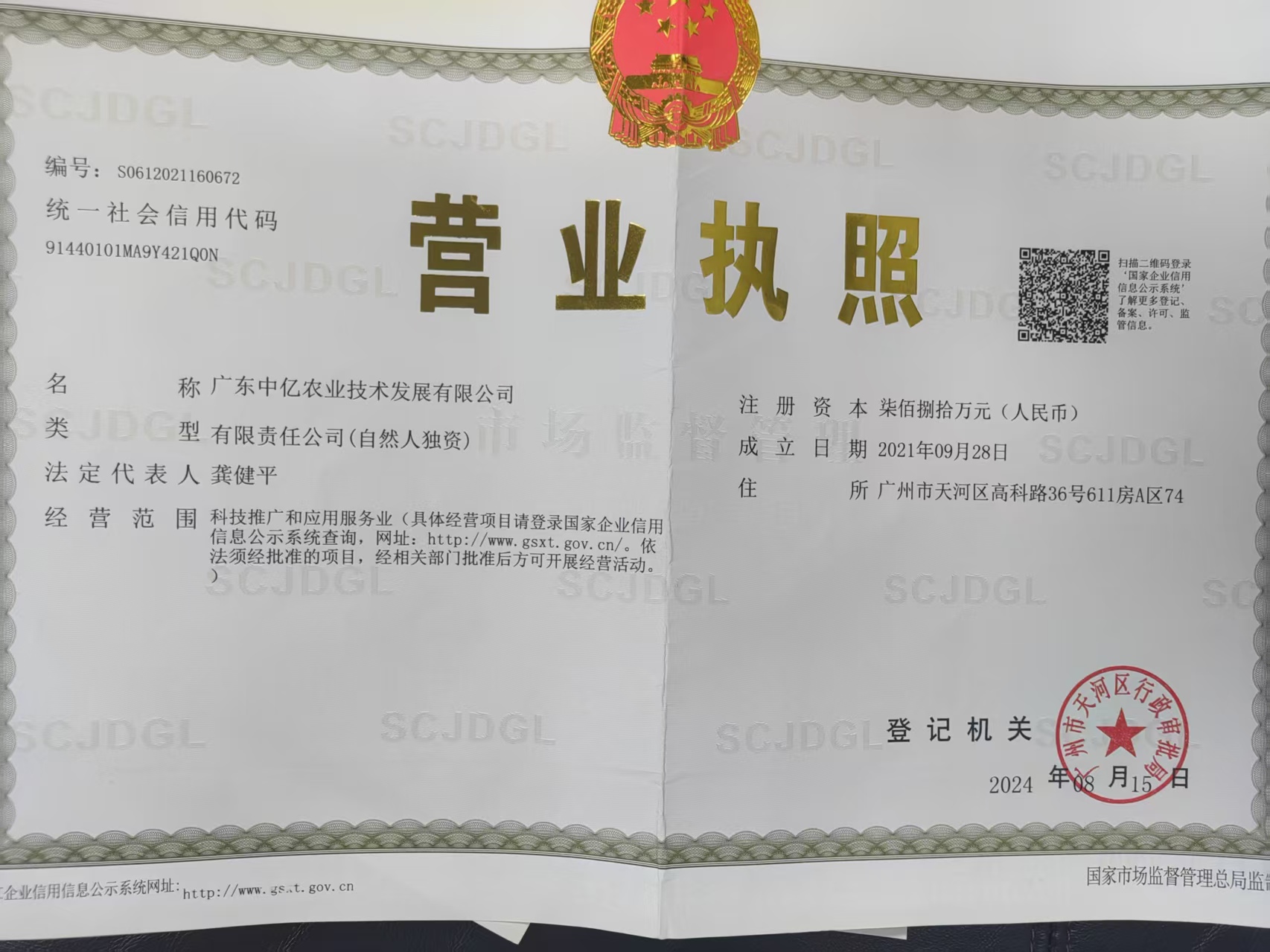 商家还没上传执照