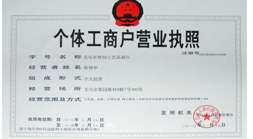 商家还没上传执照