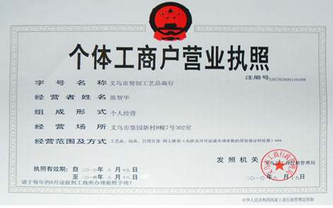 商家还没上传执照