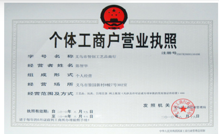 商家还没上传执照