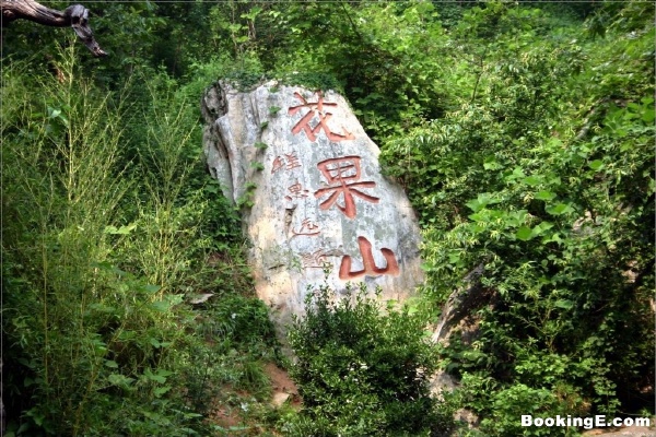 花果山庄园