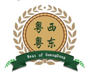 粤西粤东